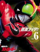 仮面ライダー 昭和 vol.6 仮面ライダーストロンガー - 講談社