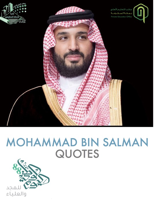Mohammad bin Salman Quotes