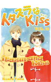 itazurana Kiss Volume 19 - Kaoru Tada