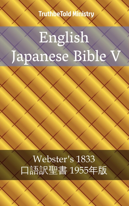 English Japanese Bible V