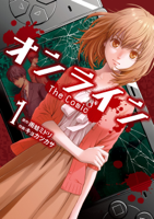 オンライン The Comic 1