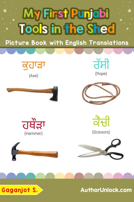 My First Punjabi Tools in the Shed Picture Book with English Translations