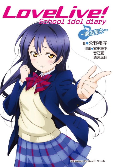 LoveLive! School idol diary (2)