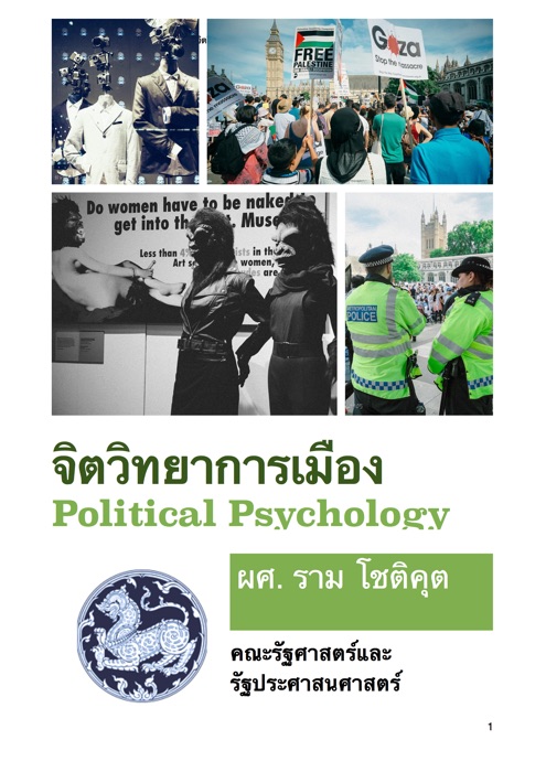 Political Psychology