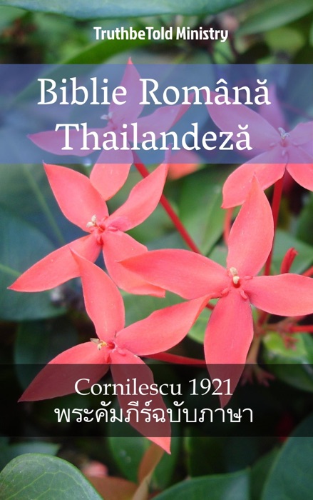 Biblie Română Thailandeză