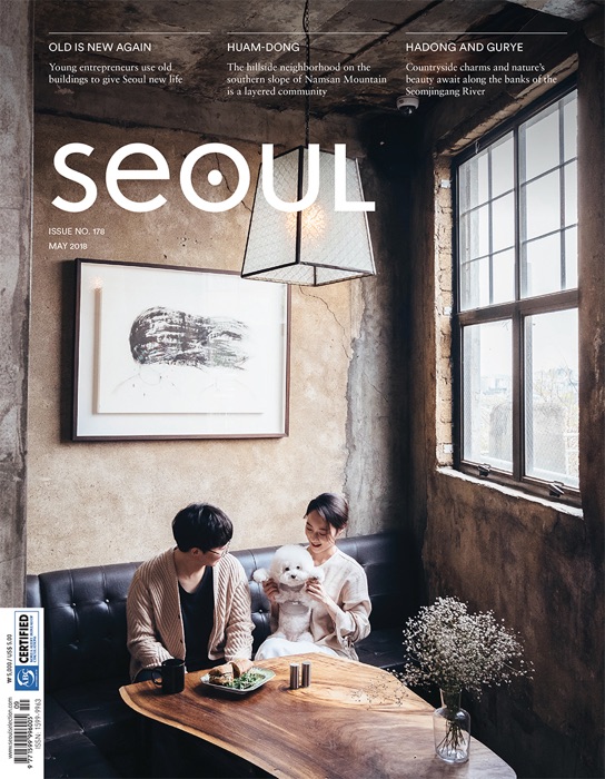 SEOUL Magazine May 2018