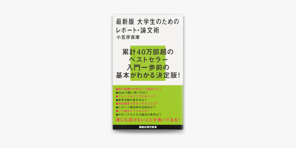 弁護 桃 犯す レポート 電子 辞書 引用 書き方 U Nation Jp