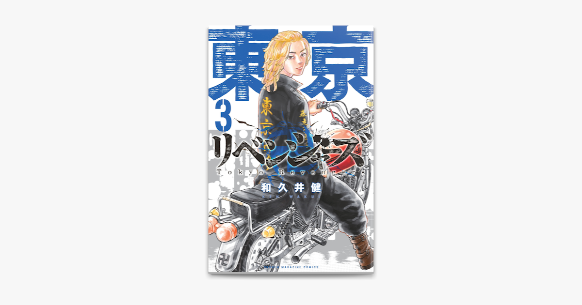 東京リベンジャーズ DVD dvd 全6巻 全巻 - DVD/ブルーレイ