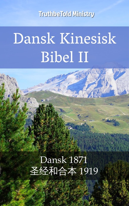 Dansk Kinesisk Bibel II