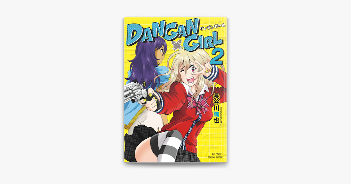 Dangan Girl 2 電子限定特典ペーパー付き On Apple Books