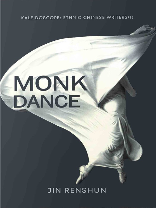 Monk Dance 僧舞