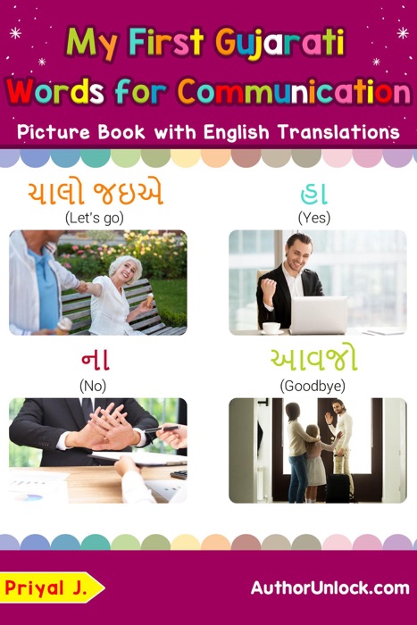 My First Gujarati Words for Communication Picture Book with English Translations