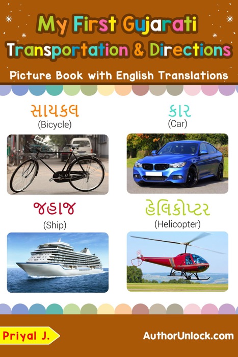 My First Gujarati Transportation & Directions Picture Book with English Translations