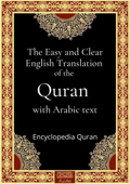 The Easy and Clear English Translation of the Quran with Arabic text - Encyclopedia Quran