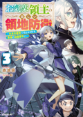 お気楽領主の楽しい領地防衛 3 ～生産系魔術で名もなき村を最強の城塞都市に～ - 赤池宗 & 転