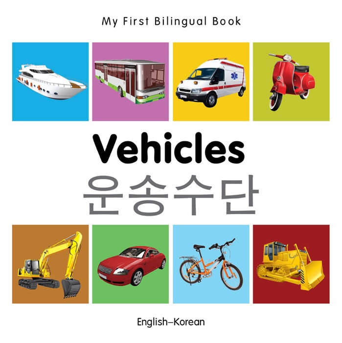 My First Bilingual Book–Vehicles (English–Korean)