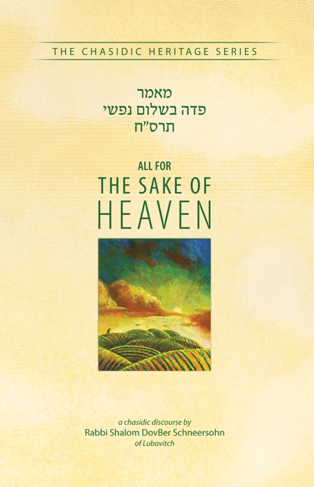 All for the Sake of Heaven (CHS) (Chassidic Heritage)