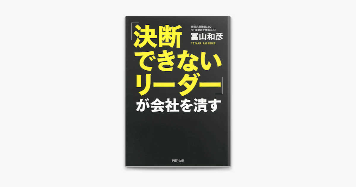 産業再生機構
