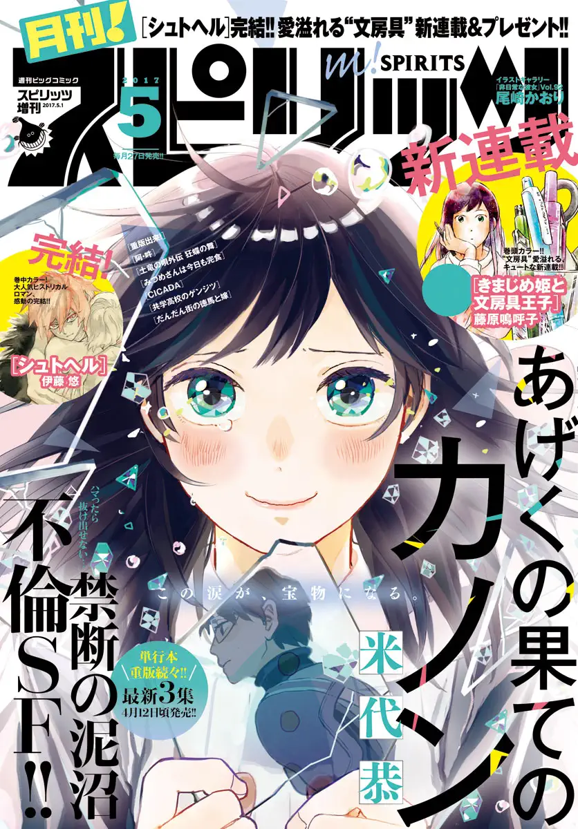 おかざき真里 Book Rankings