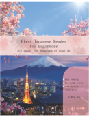 First Japanese Reader for Beginners - Miku Ono