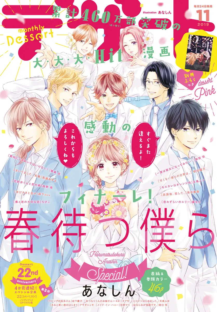 森下suu Book Rankings