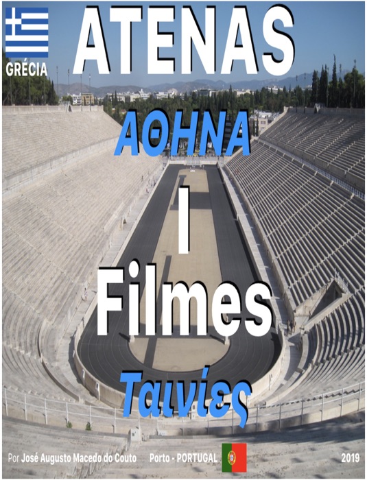 Atenas. Filmes I