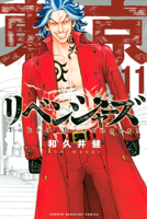 東京卍リベンジャーズ(11)