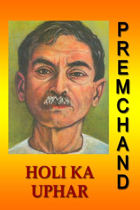 Holi Ka Uphar (Hindi)