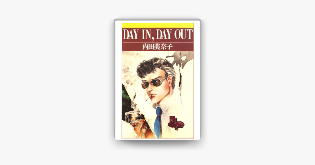 Apple Booksでday In Day Out 1 を読む