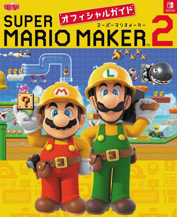 Super Mario Maker 2: The Official Game Walkthrough - Complete Version