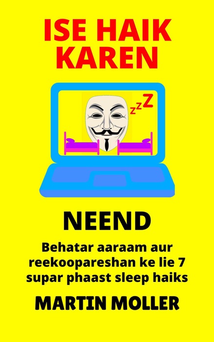 Ise Haik Karen (Neend): Behatar aaraam aur reekoopareshan ke lie 7 supar phaast sleep haiks