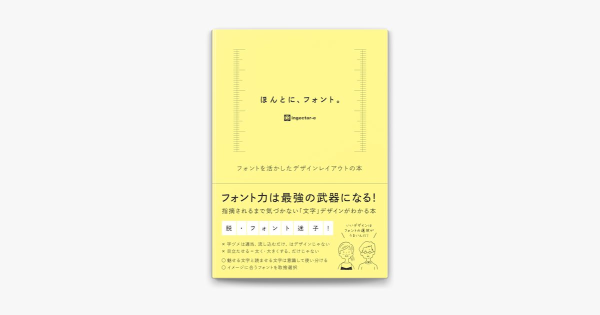 Apple Booksでほんとに フォント フォントを活かしたデザインレイアウトの本を読む