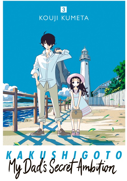 Kakushigoto: My Dad's Secret Ambition Volume 3