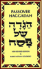 Nathan Goldberg - Passover Haggadah artwork