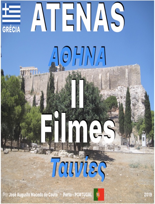 Atenas. Filmes II