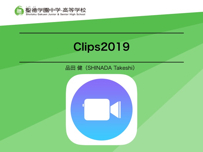 Clips2019