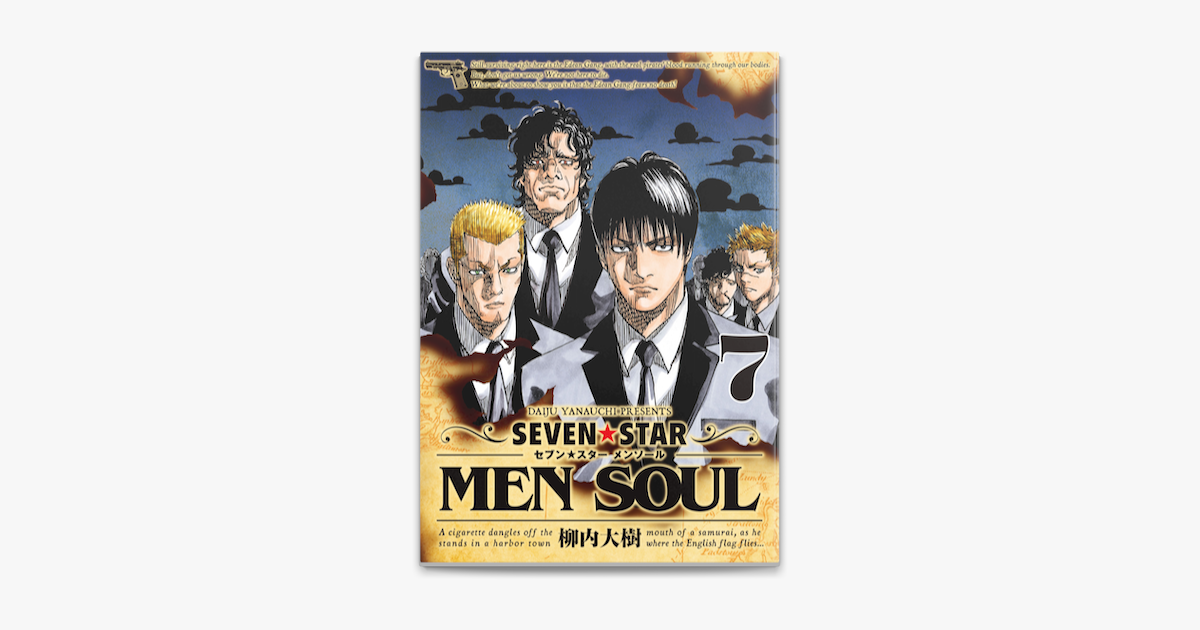 Apple Booksでseven Star Men Soul 7 を読む