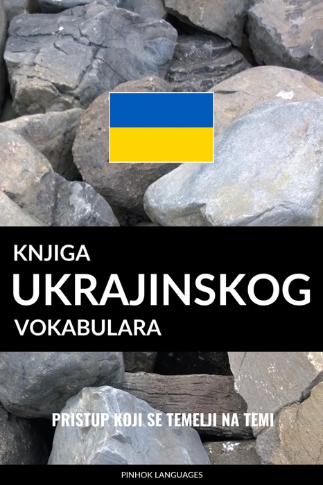 Knjiga ukrajinskog vokabulara