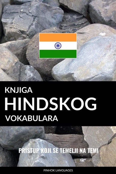 Knjiga hindskog vokabulara