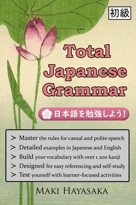 Total Japanese Grammar