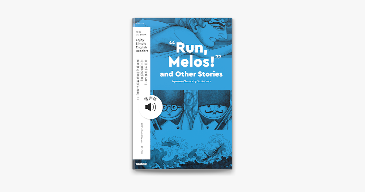 Apple Booksで 音声dl付 Nhk Enjoy Simple English Readers Run Melos And Other Stories Japanese Classics By Six Authorsを読む