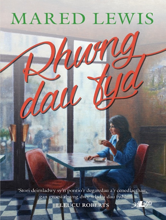 Rhwng Dau Fyd