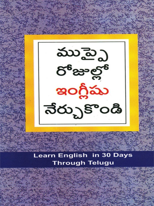 Learn English in 30 Days Through Telugu