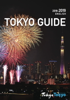 Tokyo Guide – For Japan Travel - TOKYO METROPOLITAN GOVERNMENT, Tokyo Convention & Visitors Bureau