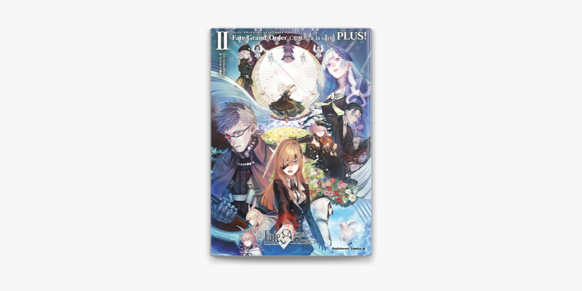 Fate Grand Order コミックアラカルト Plus Ii On Apple Books