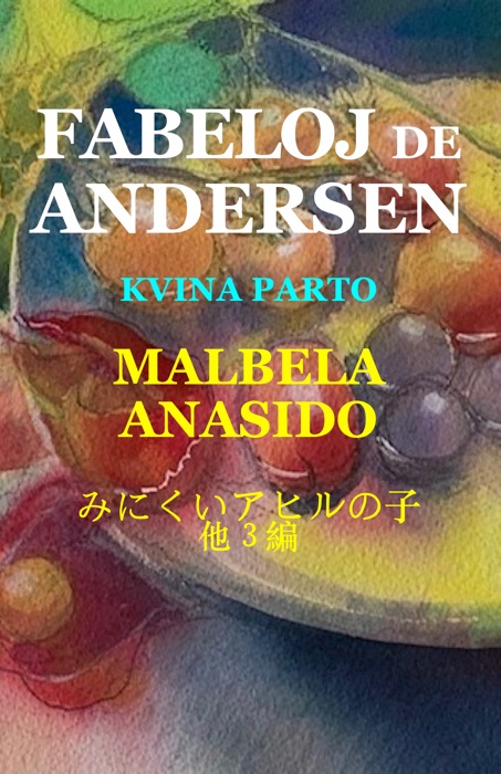 Fabeloj de Andersen  vol.5 rev.1 No.321