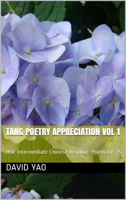 Chinese Tang poetry appreciation 唐诗欣赏 Volume 1 Poetry 01-25