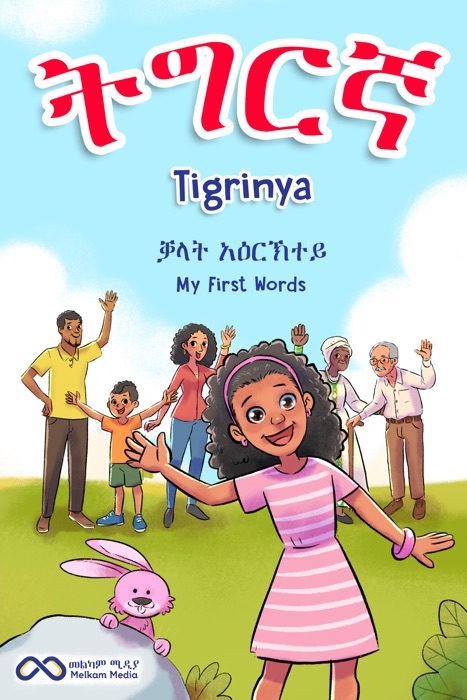 Tigrinya