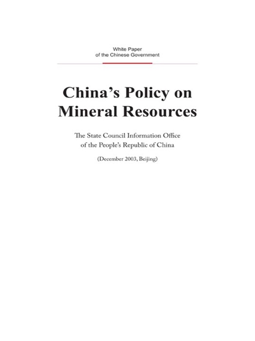 China's Policy on Mineral Resources(English Version)