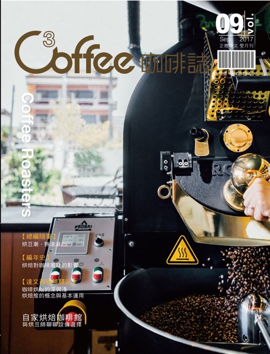 C³offee 咖啡誌 第09期